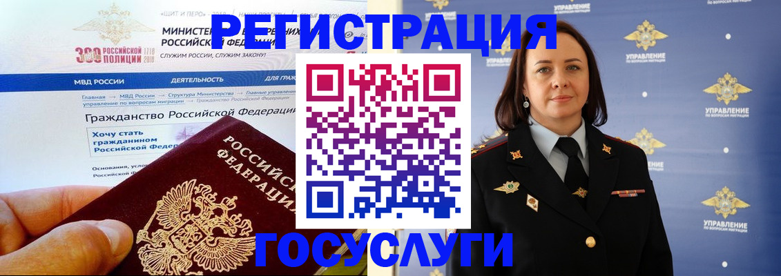 прописка для работы в Камчатском крае